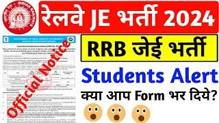 RRB JE छात्रों के लिए Important Notice