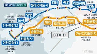 [속보] 인천 청라·영종 '겹호재'… "GTX 노선 2개 지난다" 윤 대통령 임기 내 착공 추진 | Weekly IFEZ by 포커스인천 #영종 #청라 #GTX