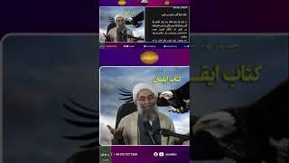 اراذل به چه کسانی گفته می شود! #عسکری_یحیی_زاده #تلویزیون_صلح #بهائیت