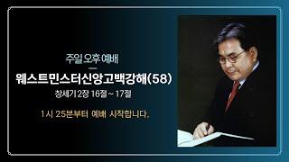 20230312 오후예배