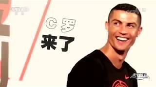 Cristiano Ronaldo China Tour 2018