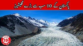 Top 10 Largest Glaciers Of Pakistan | Biggest Glaciers | Longest Glaciers Of Pak - Top10sclub