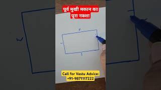 East facing house vastu plan, house vastu plan, vastu for home plan #वास्तु #vastu #housevastuplan