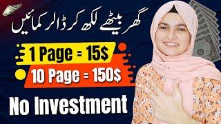 1 Page 15$ | Real Online Writing Jobs From Home Without Investment | Make Money Online | Earn Online