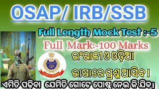 OSAP/IRB। full length mock test -5 । FULL MARKS - 100।