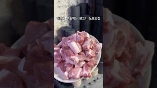 서울 아저씨들 다 모였다 온수역 고바우 노포맛집