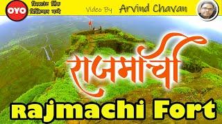 राजमाची किल्ल्याची सफर !! Rajmachi trek l ! By Arvind Chavan || India Travel Videos