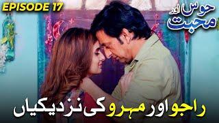 Hawas Aur Mohabbat - Episode 17 | Saleem Mairaj | Agha Majid | Grey Films