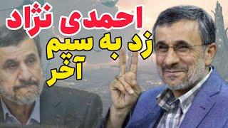 چرا بعضی ها هنوز فکر میکنند، میشود به این رژیم اعتماد کرد؟!