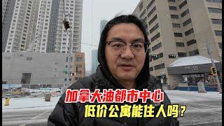 埃德蒙顿暴雪天，去市中心看8万加币的电梯公寓，还能住人吗？｜加拿大房产