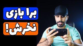 تست بازی A52s | عملکرد پردازنده گوشی A52s