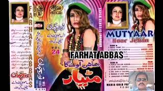 NOOR JEHAN MUTYAAR VOL-24 SIDE-A  (MARIA GOLD JHANKAR)