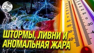 В 11 городах Италии объявлен «красный» уровень опасности