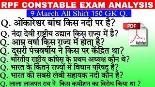 RPF Constable 10 march 1st Shift GK Analysis 2025 | RPF Exam Analysis | RPF 9 march All Shift GK