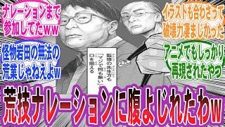【漫画】『笑ったナレーションのギャグやツッコミって何がある？』に対する読者の反応集