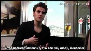 Paul Wesley interview in Cannes 2013 5 22 (русские субтитры)