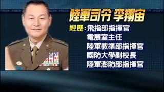 激昂致歉 陸軍司令李翔宙受矚－民視新聞