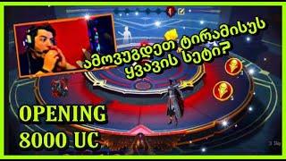 OPENING X Suit Spin - ეს რაიკადრა პაბჯიმ?  ბოლომდე უყურეთ