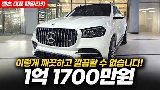 동급 최저가! 스타카 꿀매물! 벤츠 GLS580 4MATIC