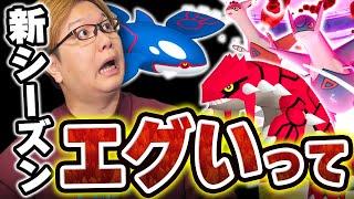 グラカイ復刻にダイラティ!?!?6月がなんかやんばいことになってません???【ポケモンGO】