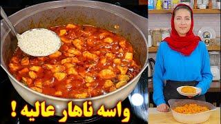 پلو مخلوط با مرغ و سبزیجات | آموزش آشپزی ایرانی | غذای ایرانی جدید