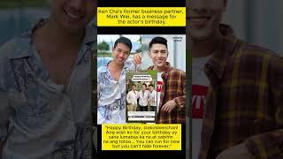 Ken Cha's former business partner, Mark Wei, has a message for the actor's birthday.  #viralvideo