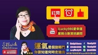 iLucky986愛幸運到永遠紫微斗數姓名學命理諮詢顧問廣告besta