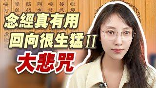 住持師父教我修法的基礎：可DIY的心法！ | 艾瑪的修行筆記