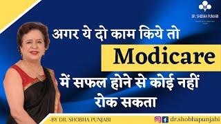 MODICARE में सफल कैसे बने? II How to become successful in Modicare  by Dr. Shobha Punjabi