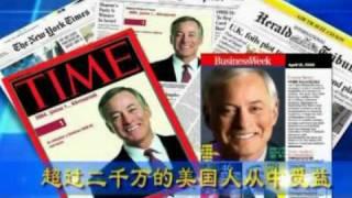 Brian Tracy 博恩崔西 - 國際管理學大師 簡介影片