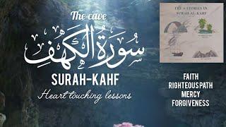 Surah-kahf ki tilawat|the cave beautiful & relaxing quran recitation heart touching lessons