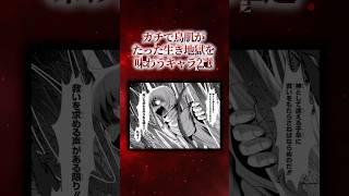 ㊗️30万再生!!ガチで鳥肌がたった生き地獄を味わうキャラ2選【漫画アニメ解説】#漫画 #アニメ #anime #漫画解说 #shorts
