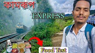 Howrah To Guwahati Full Train Journey || Kamrup Express