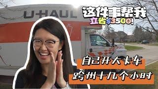 官宣！老末子回来了 | 搬家挑战 2，频道更新，大事宣布