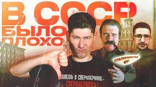 ПОЧЕМУ Я НЕНАВИЖУ СССР. "Неосталинист" Рудой, Майкл Наки, Badcomedian VS Совок