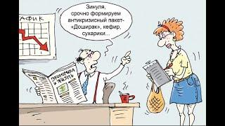Экономисты готовятся ко вчерашней войне