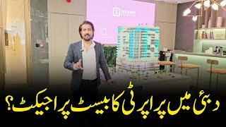 The Best Real Estate Project in Dubai? | Shakeel Ahmad Meer