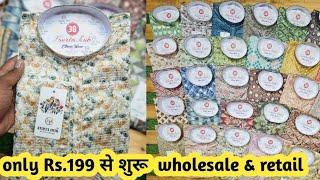 Kurta Market In Ahmedabad | Ratanpole In Ahmedabad | Koti Set market | 2024 नवरात्रि special kurta