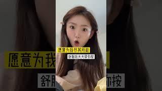 优 秀 女 友