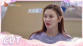 [Zhang Yuqi CUT] Meeting Mr.Right S4: Li Bingxi shows off Sichuan cuisine but Zhang Yuqi afraid!