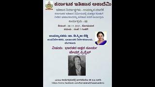 James Prinsep - Lecture by Dr. D. Smitha Reddy