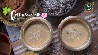 பருத்தி பால் l Paruthi Paal   l Cotton Seed Milk Recipe in Tamil