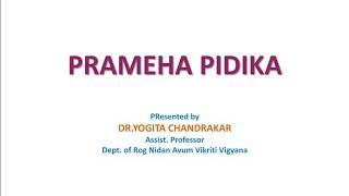 PRAMEHA PIDIKA NIDANAM by Dr.Yogita Chandrakar