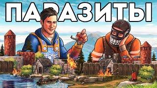 ПАРАЗИТЫ! ЭПИЧНОЕ ВЫЖИВАНИЕ против АЛЬЯНСА ft. @CheZeePlaY - Rust/Раст