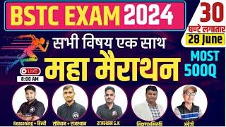 BSTC Rajasthan GK | Maha Marathon Class | BSTC Online Classes  2024 | BSTC Rajasthan GK Top 100 MCQs