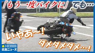 【バイクブーム再び】「娘と一緒に走りたい」。でも昔みたいにはいかないようで…｜広島県内でバイク事故が多発…注意点を解説