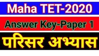 Maha TET 2020 Answer Key Paper-1 Social Study,Maha TET 2020 Answer Key, Answer Key Social Science