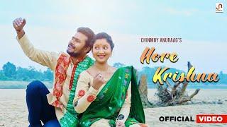 HORE KRISHNO - Chinmoy Anuraag | Latumoni | Rex Boro | Rintu Bora | Aswini Deka [OFFICIAL VIDEO]