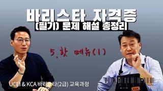 5-1. 핫 메뉴