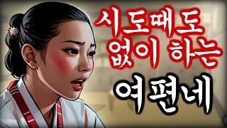 야담 촌여편네 고금소총 / 야화 / 민담